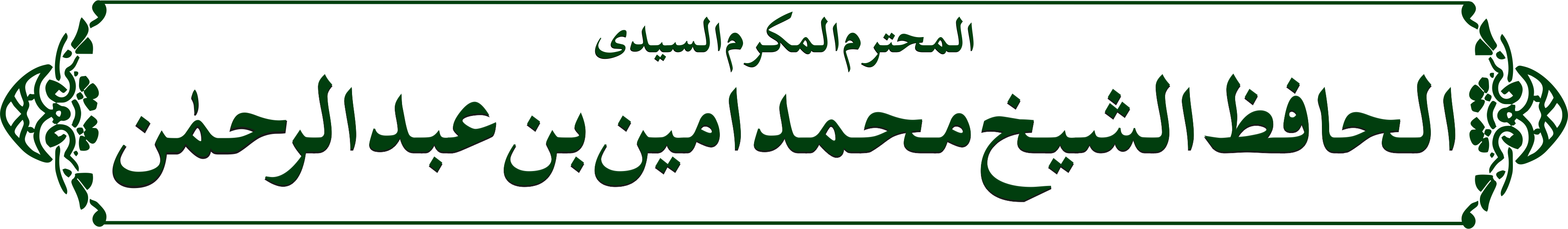 Name Mubarak